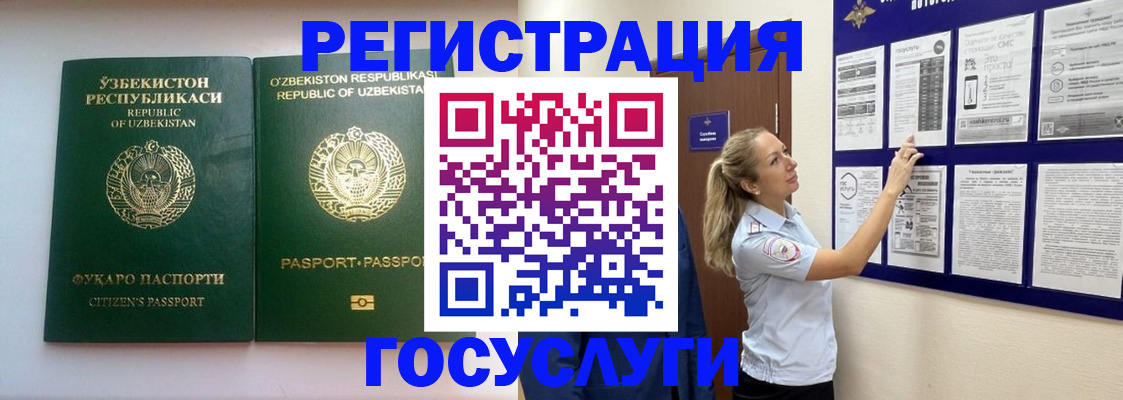 временная регистрация для всех в Ангарске