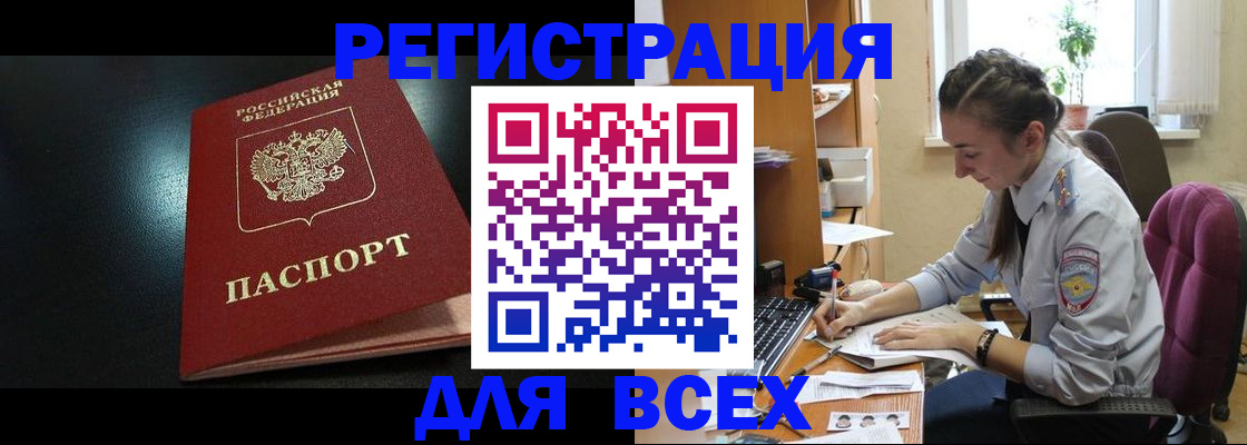 временная регистрация адрес в Ангарске