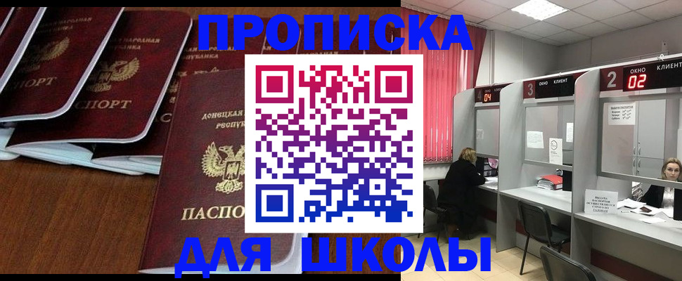 временная регистрация госуслуги в Ангарске