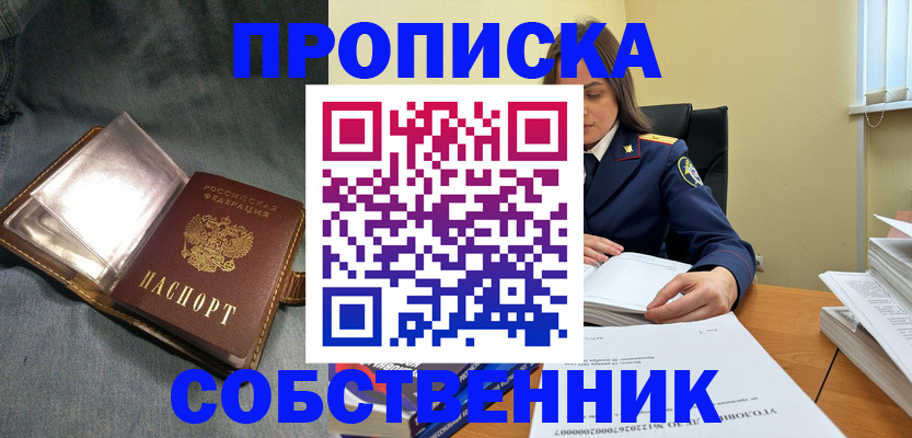 временная регистрация адрес в Ангарске