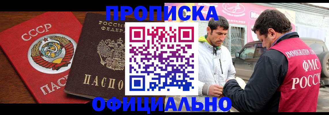 временная регистрация госуслуги в Ангарске