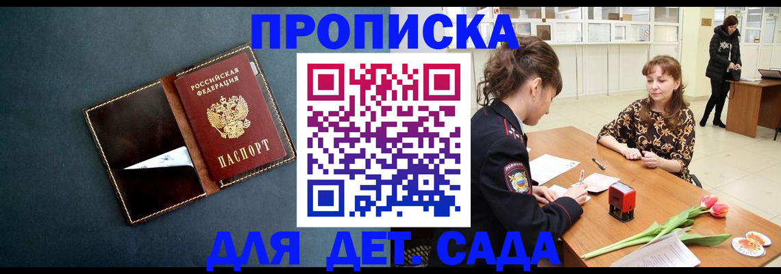 временная регистрация гарантия в Ангарске